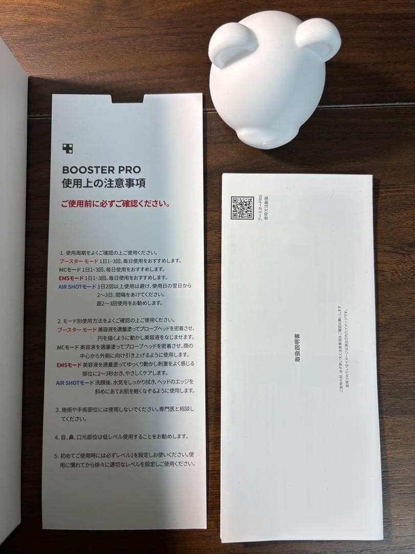 メディキューブ　美顔器　AGE-R ブースタープロ　ホワイト