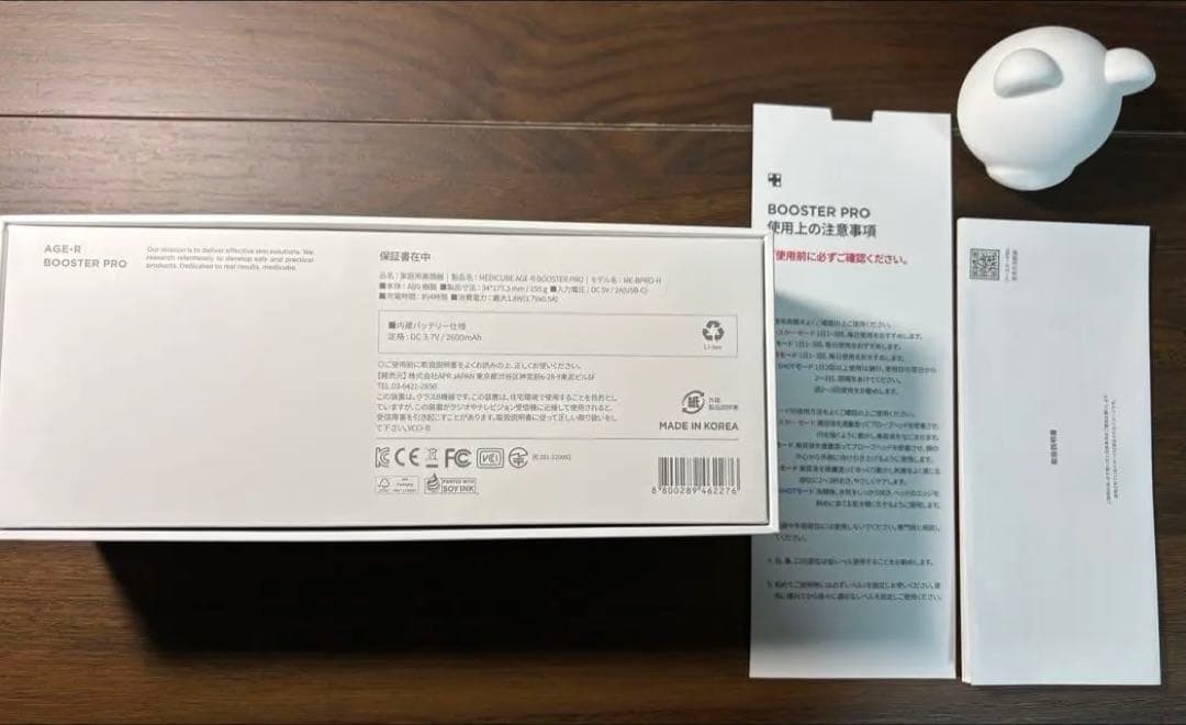 メディキューブ　美顔器　AGE-R ブースタープロ　ホワイト