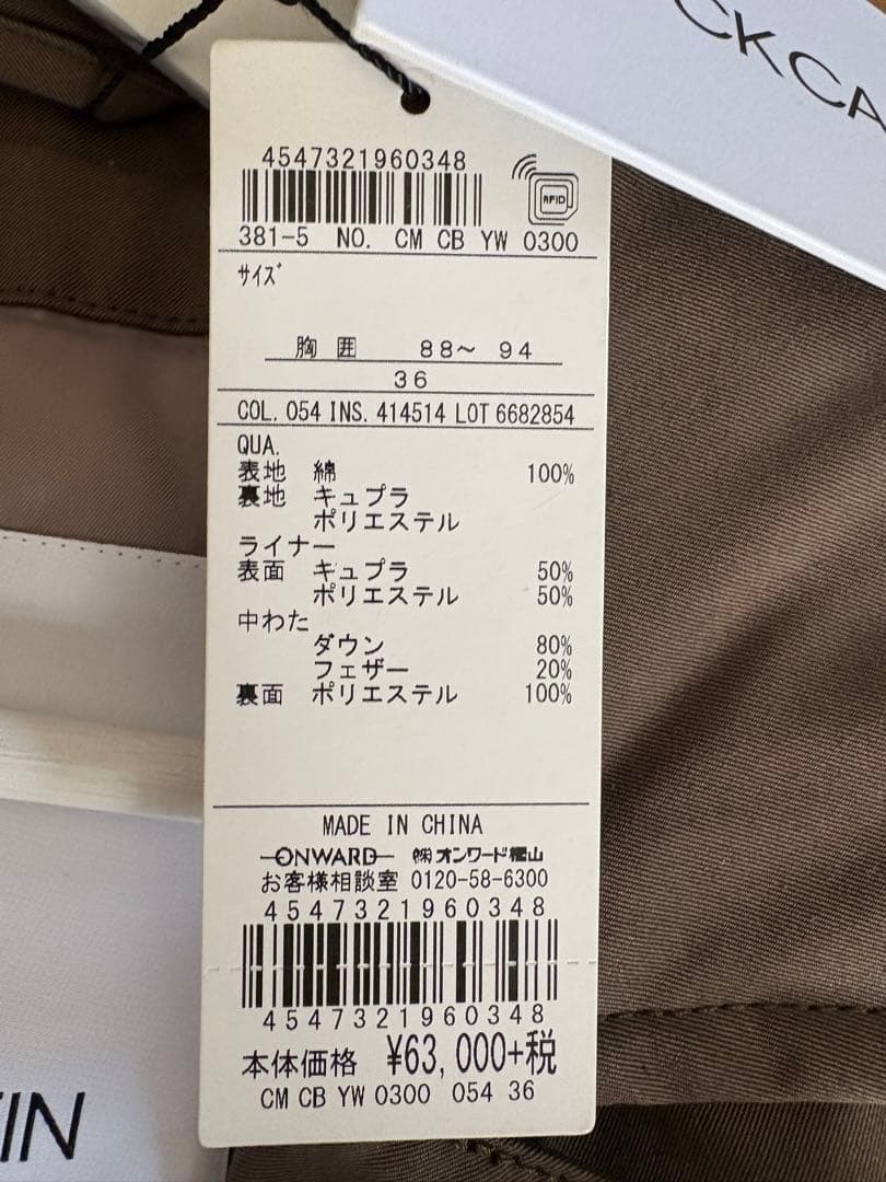 新品 定価63,000円カルバンクライン オンワード製バルマカーンコートM-L茶