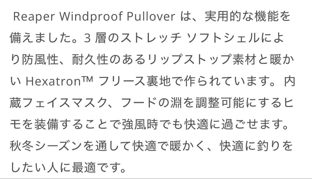 AFTCO Reaper Windproof Pullover ブラック