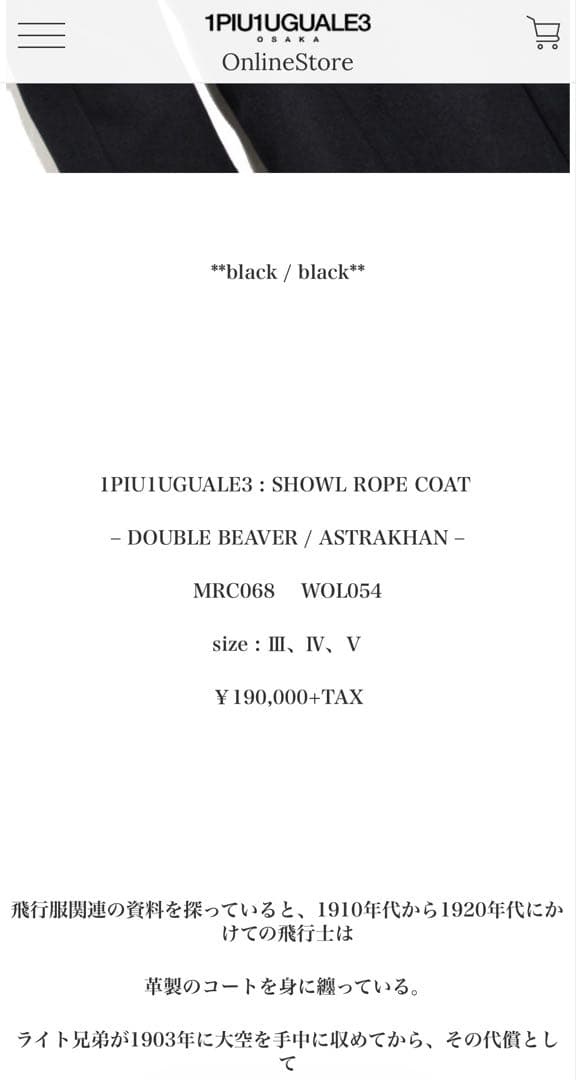 ジャケット・アウター IPIUIUGUALE3 SHOWL ROPE COAT BLACK