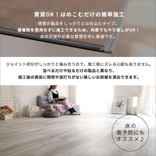 はめこみ式フロアタイル　96枚セット