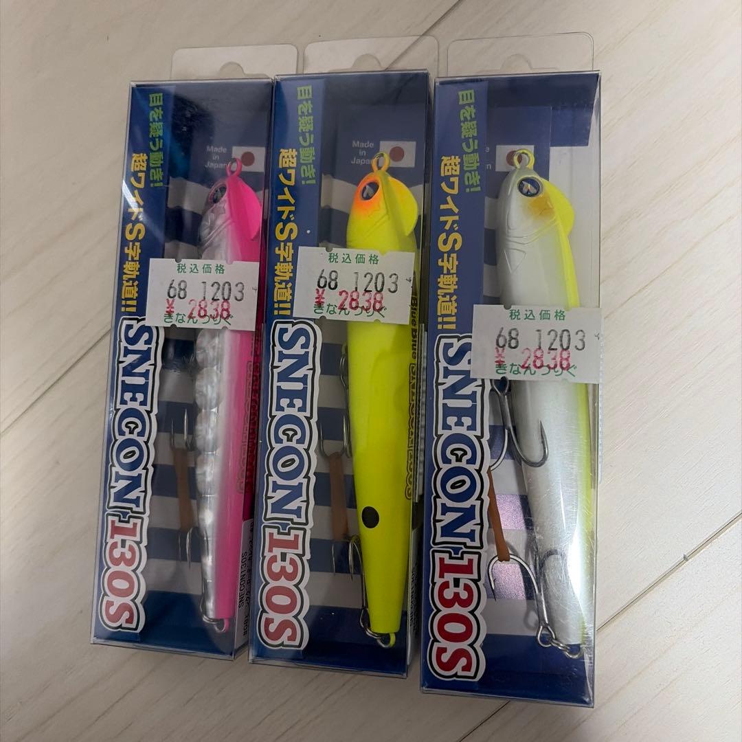 スネコン　130S 3個