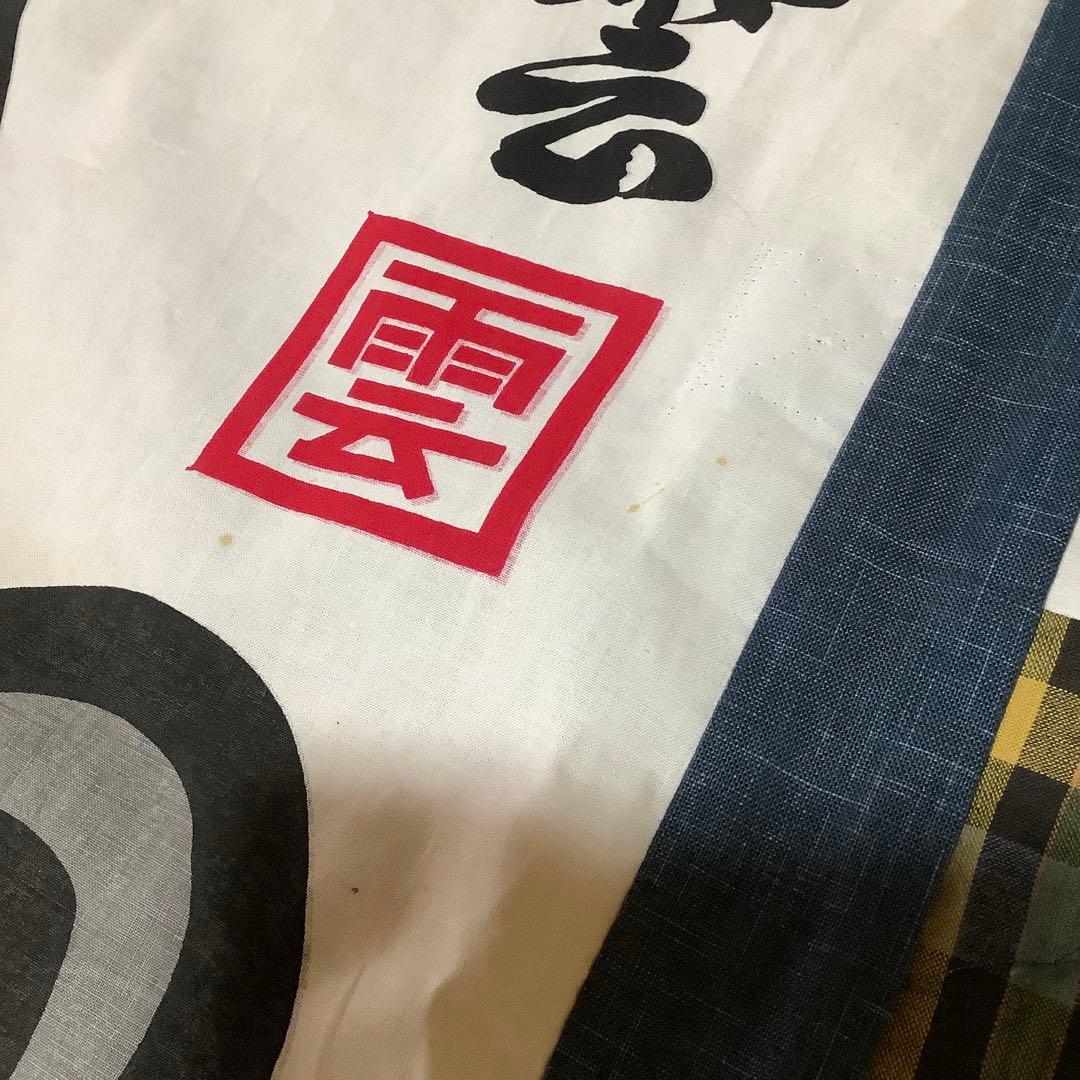 タペストリー (トップのみ)