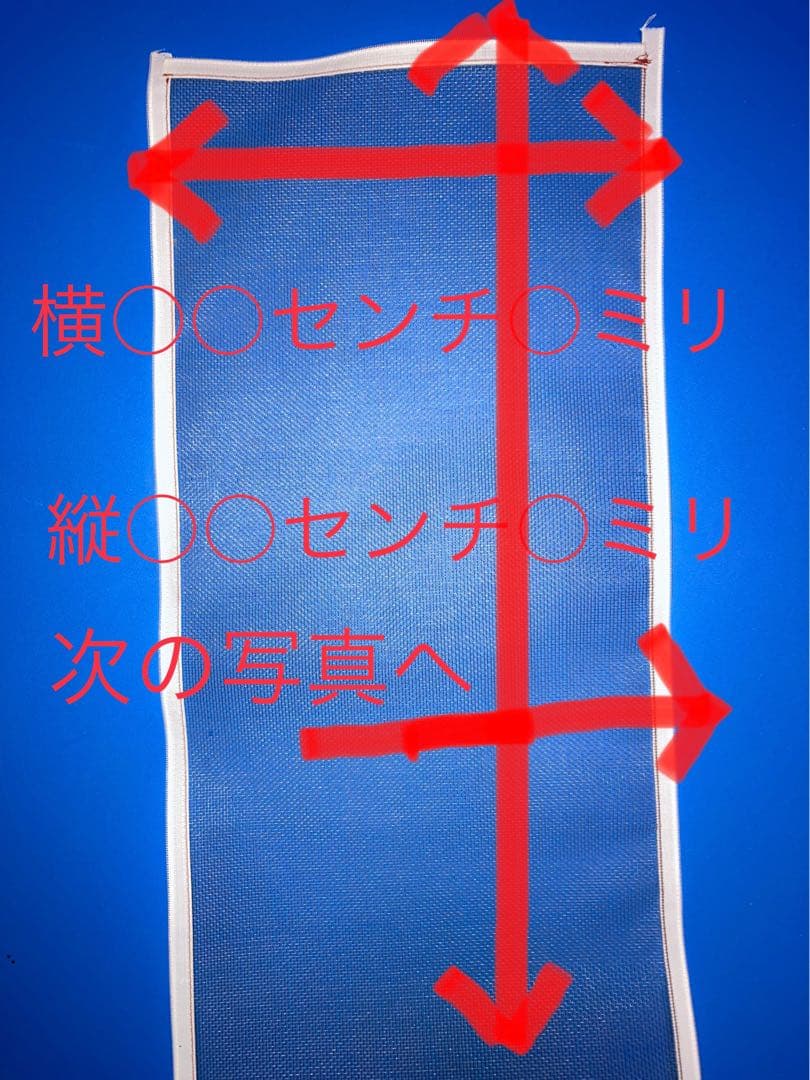 ひでさん専用　縦135.0 横97.0 左右下ファスナー有、上無し