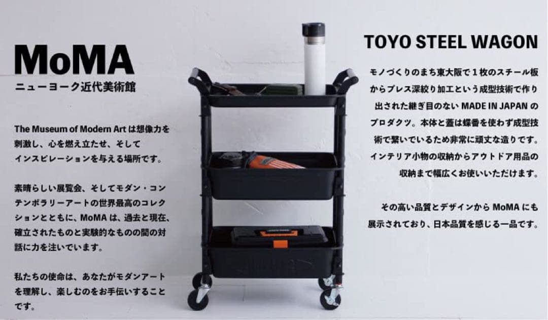 東洋スチールツールワゴン ロイヤル 3段ラック