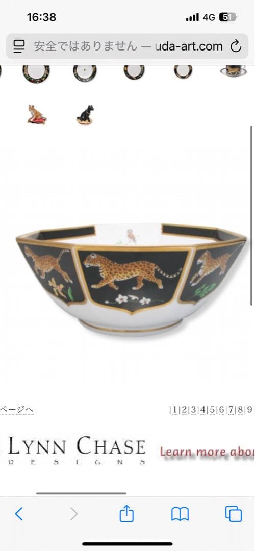 食器 Lynn Chase Jaguar Jungle Octagonal Bowl