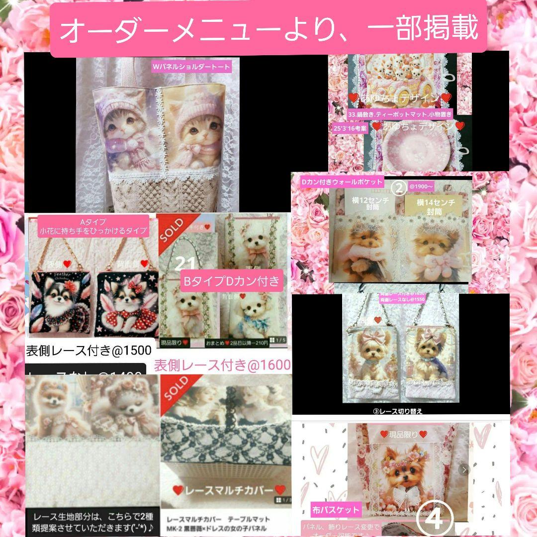 あゆちょハンドメイド用リクエストパネル♥️オーダー用パネル♥️女の子と猫