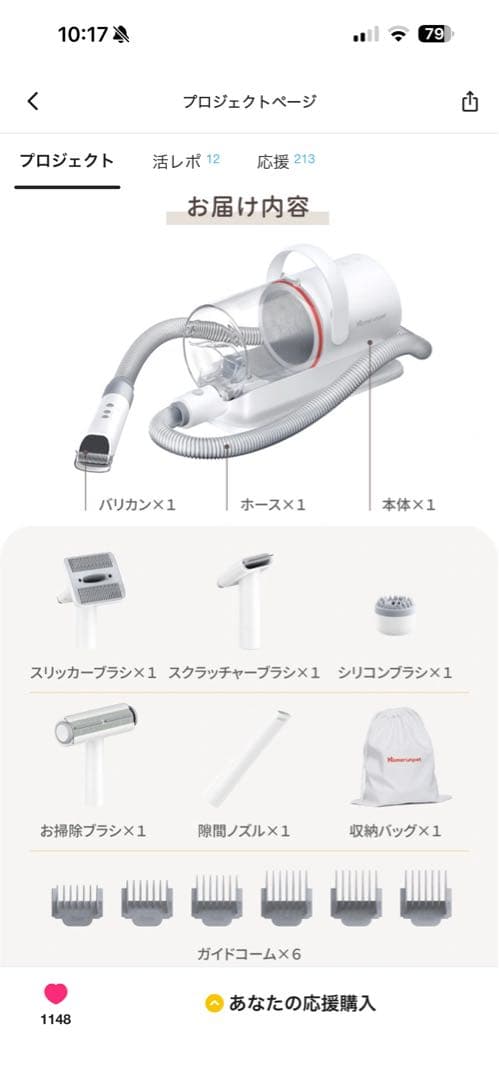 愛犬のために！runpet ペット用バリカン