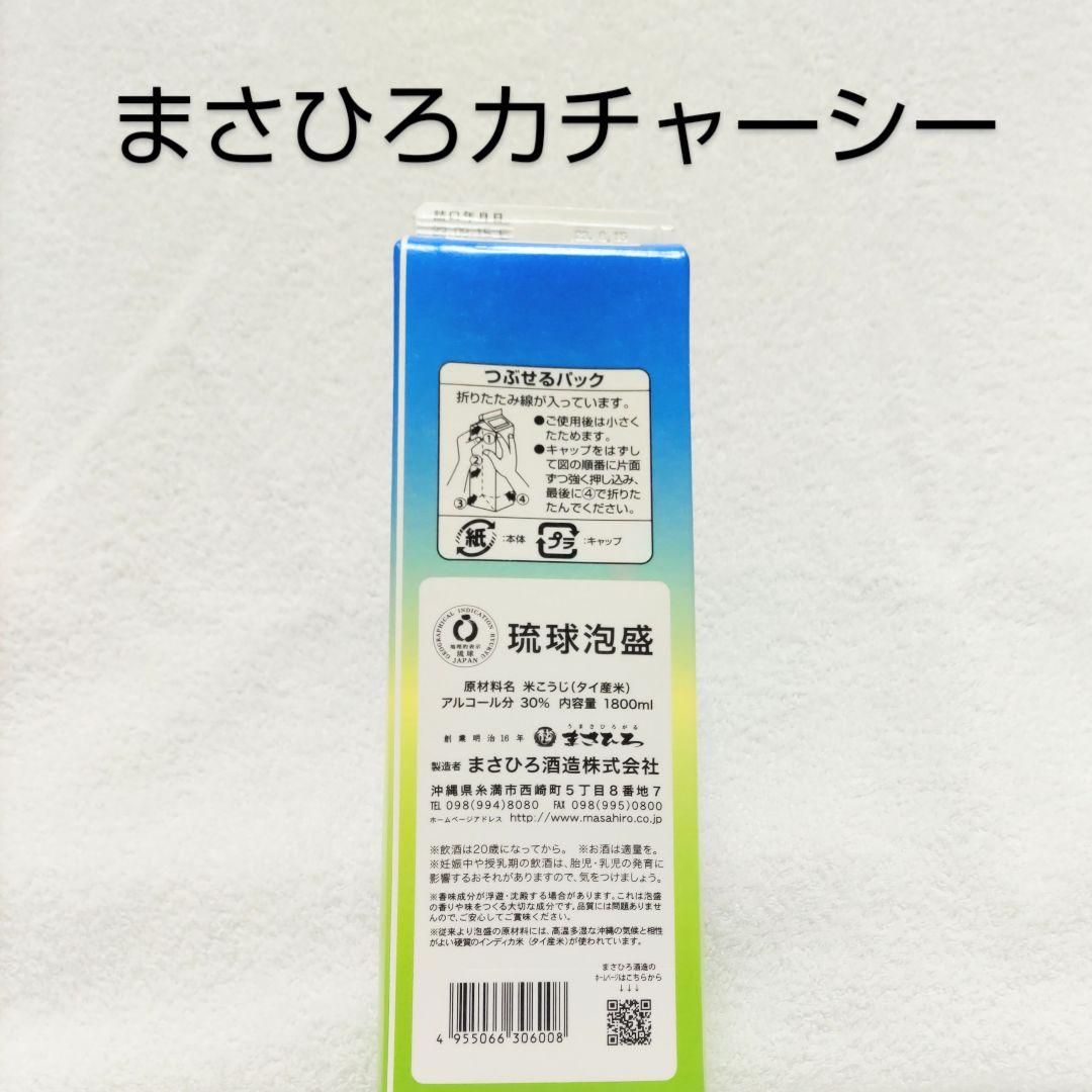 【藤白/オールドレンズJ】泡盛30度1.8LX6本紙パック