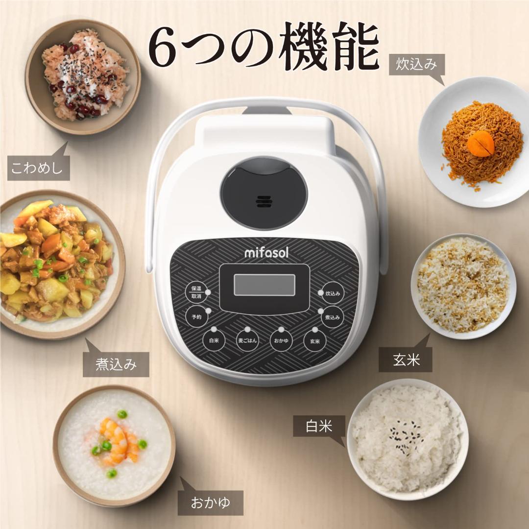 コンパクト2合炊き炊飯器 8モード搭載 予約保温機能付き