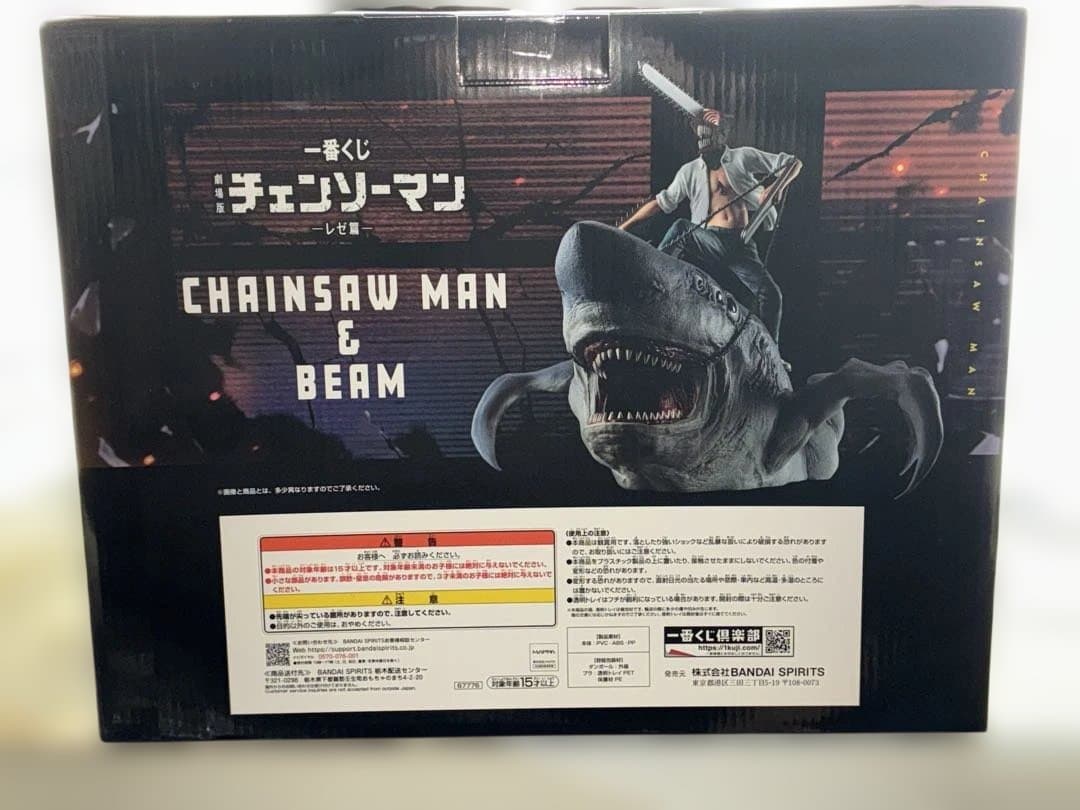 チェンソーマン レゼ篇 一番くじ B賞 ラストワン まとめ売り