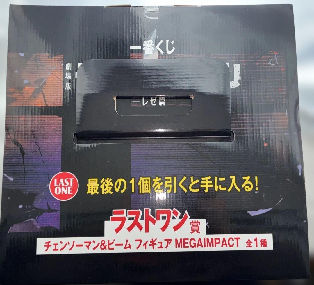 チェンソーマン レゼ篇 一番くじ B賞 ラストワン まとめ売り