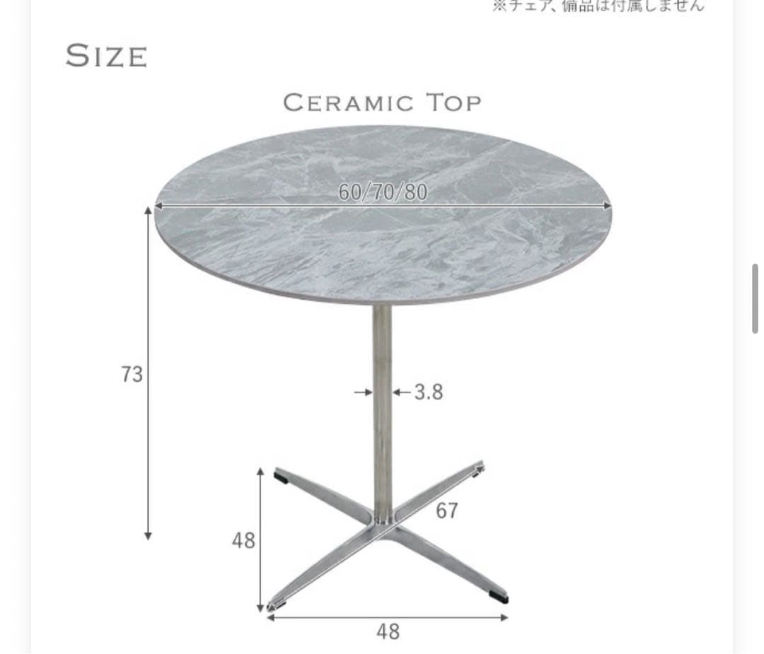 大理石ダイニングテーブル 円形60cm