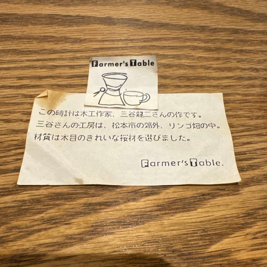 三谷龍二　Farmer's Table 木製壁掛け時計