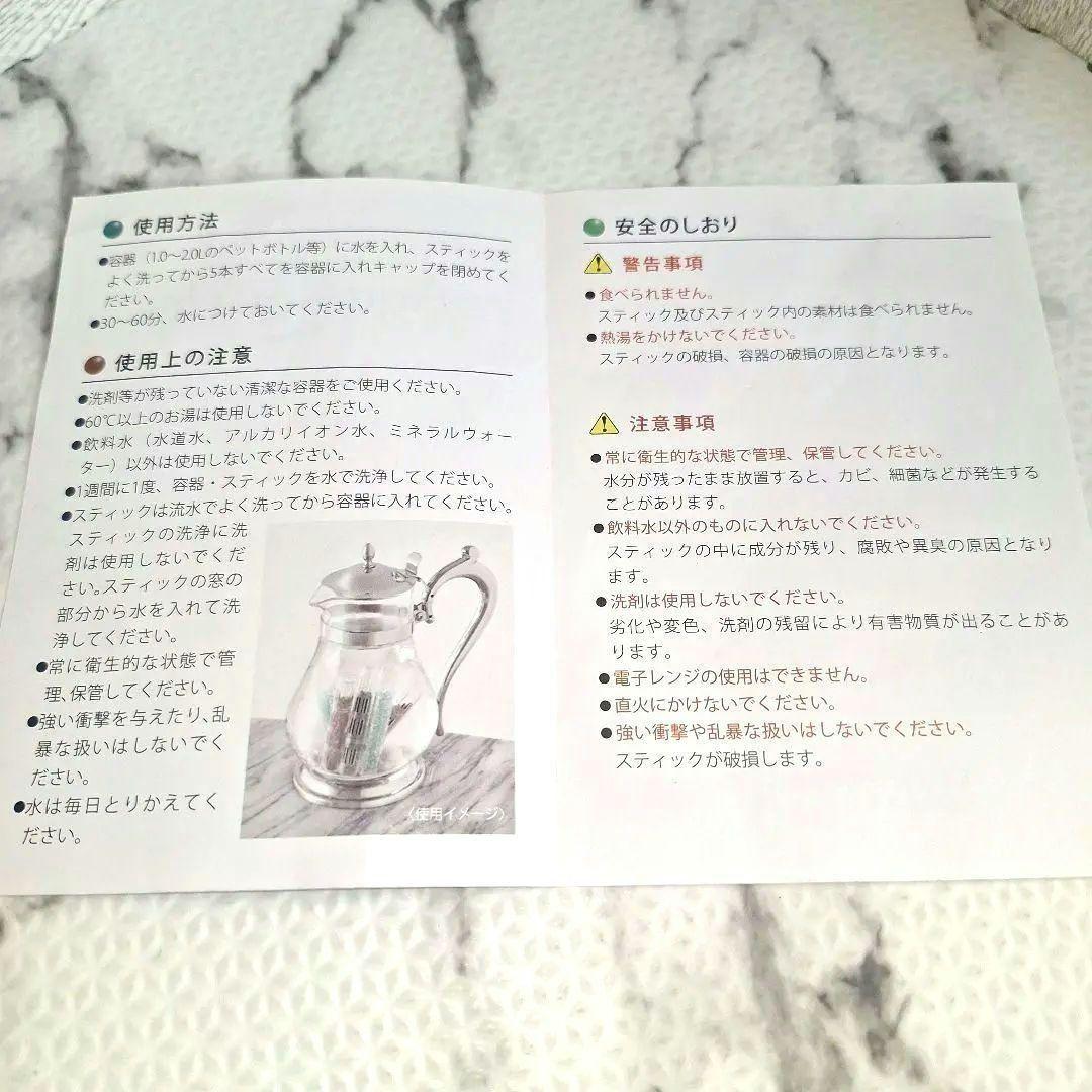 エルセラーン　アクアジュエリー　　5本セット