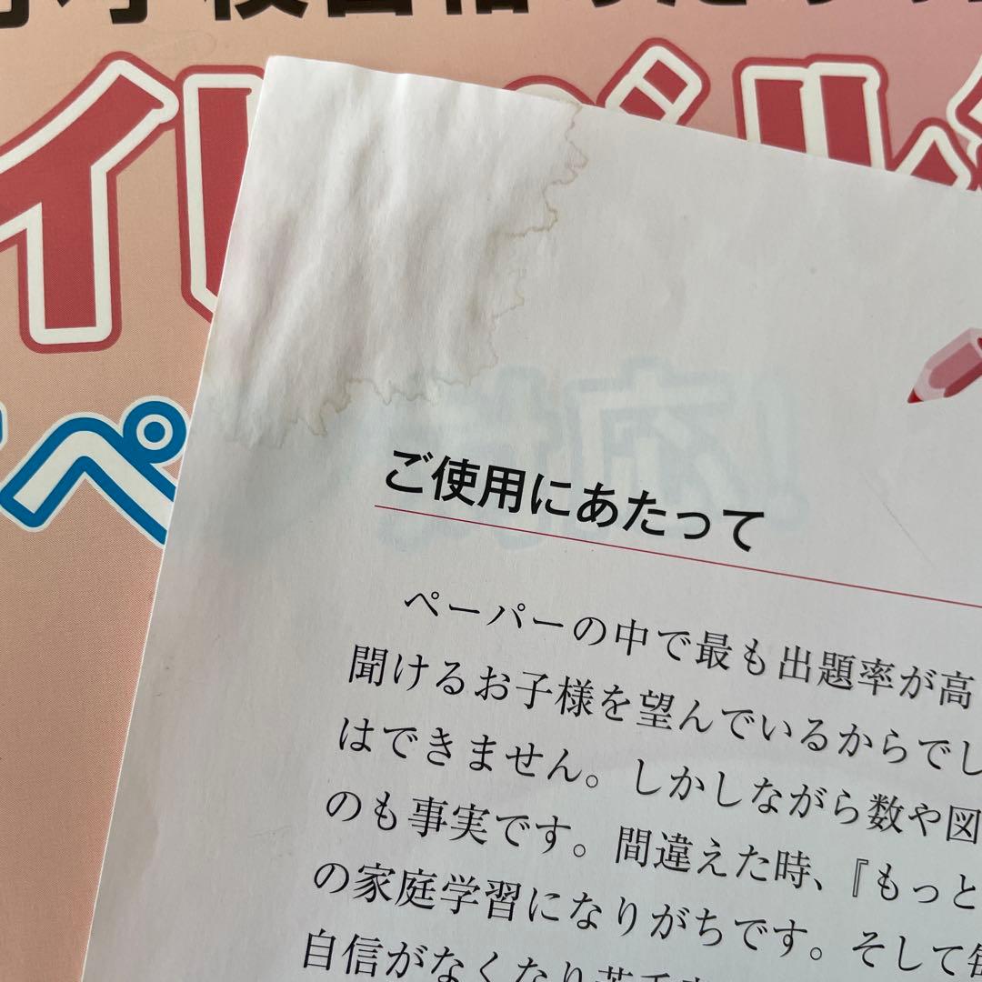 ジャック幼児教室★ハイレベル領域別問題集5冊セット