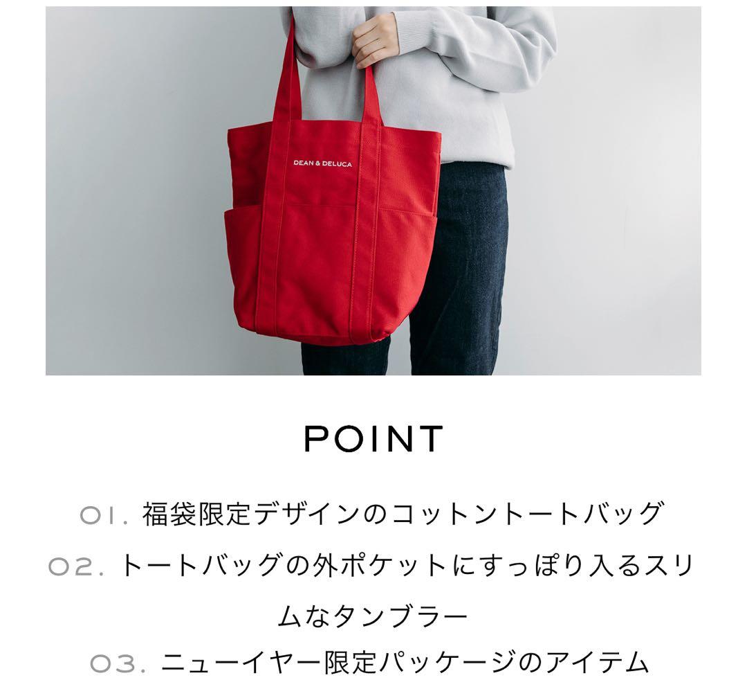 DEAN & DELUCA 福袋 2026