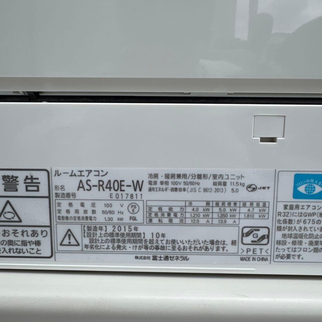 富士通 ルームエアコン プラズマイオン・人感センサー・お掃除エアコン 主に14畳