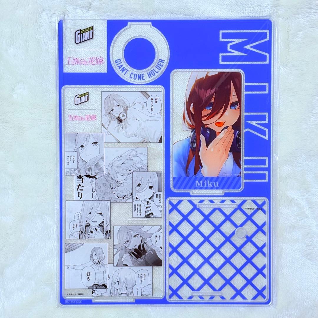 五等分の花嫁　アクリルスタンド　ジャイアントコーン【賞品】