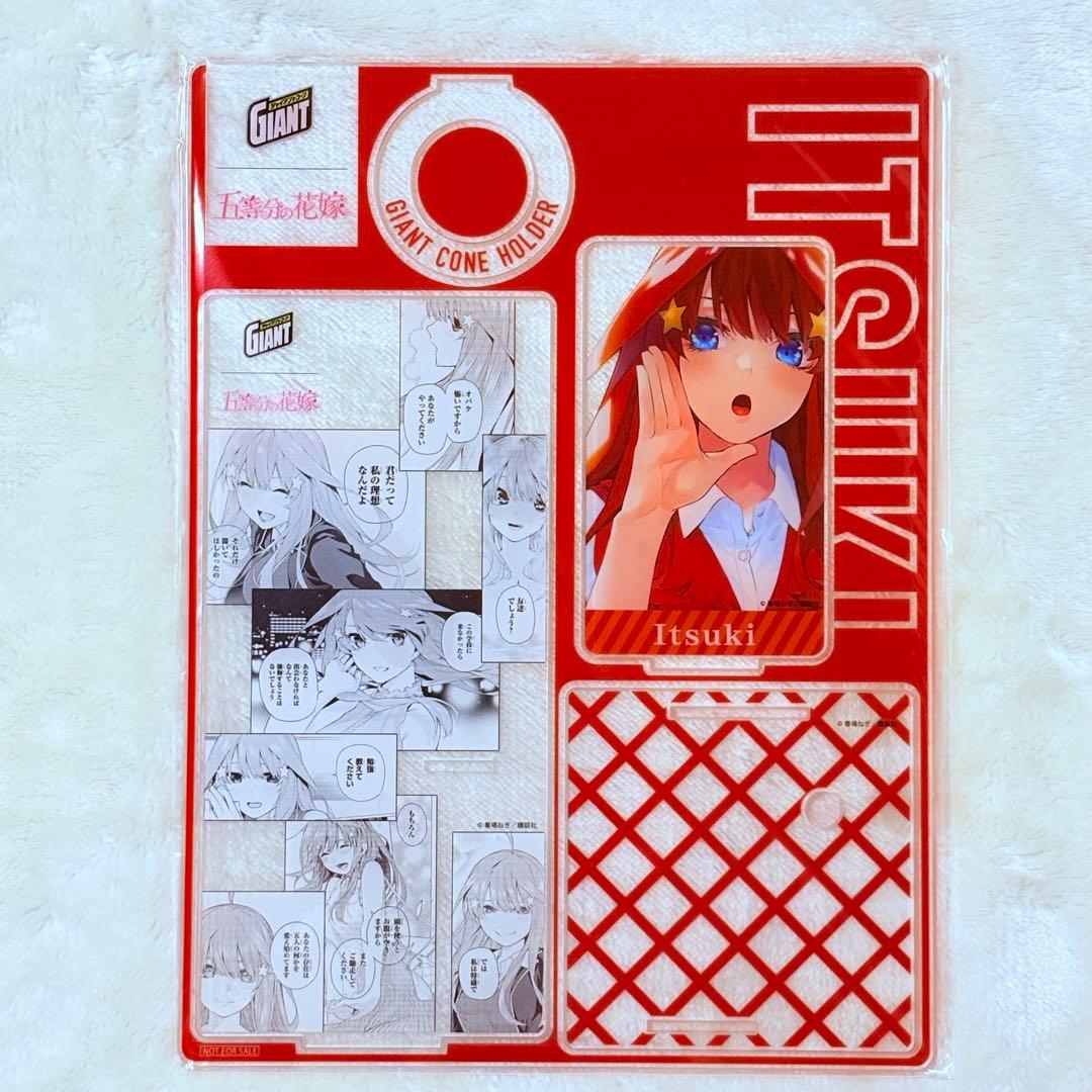 五等分の花嫁　アクリルスタンド　ジャイアントコーン【賞品】