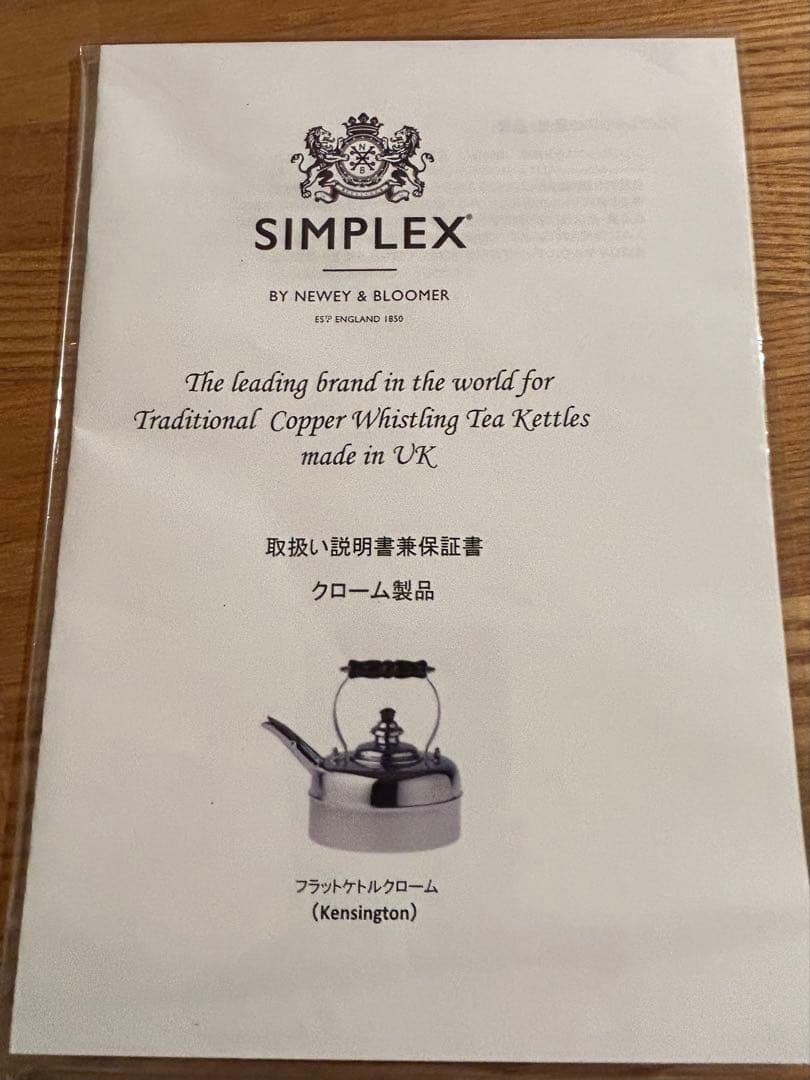 シンプレックス　NEWEY & BLOOMER ステンレス　やかん　ケトル