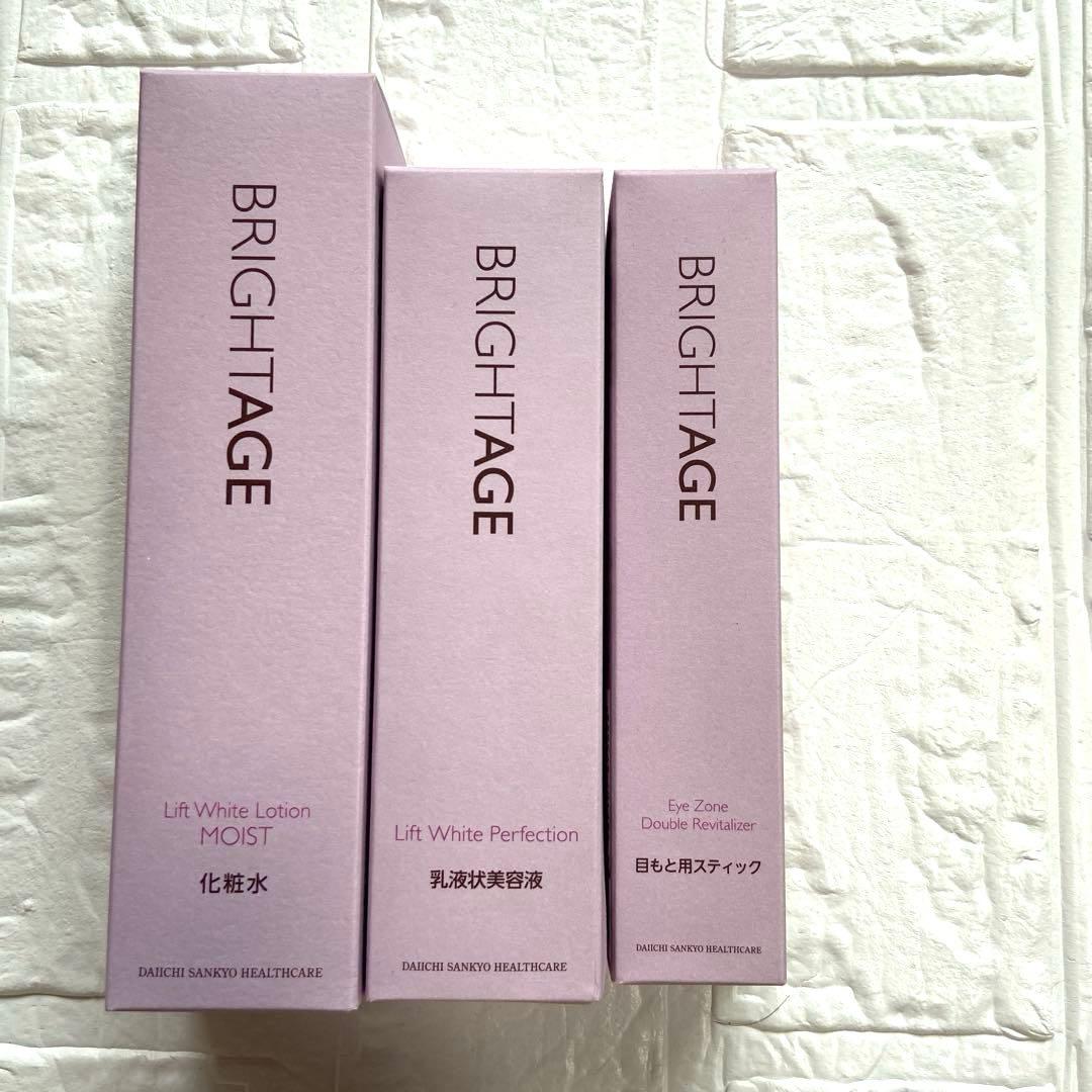 BRIGHTAGE 美容液 3点セット＋洗顔キット