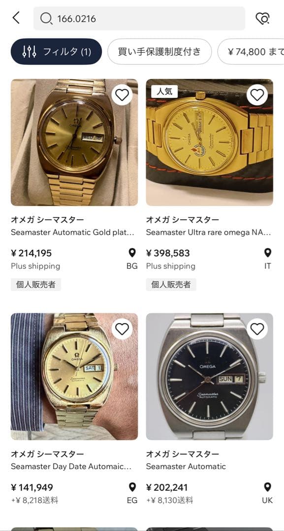 OMEGA Seamaster オメガ　自動巻き　ゴールド　166.0216