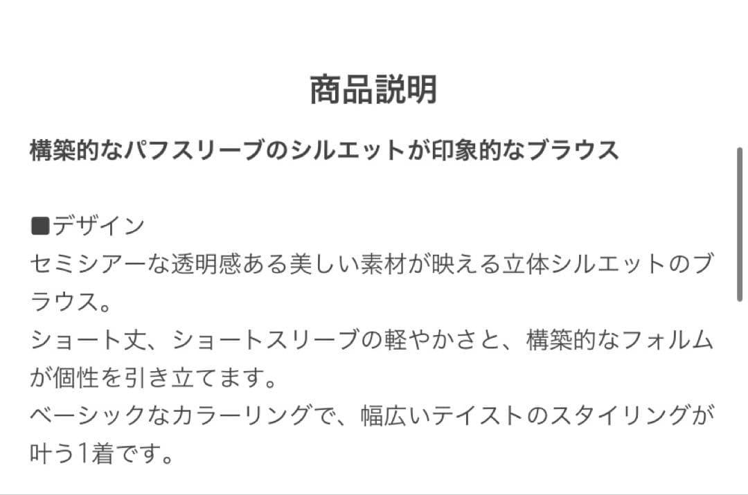 美品 2024SS BLAMINK パフショートスリーブブラウス 36
