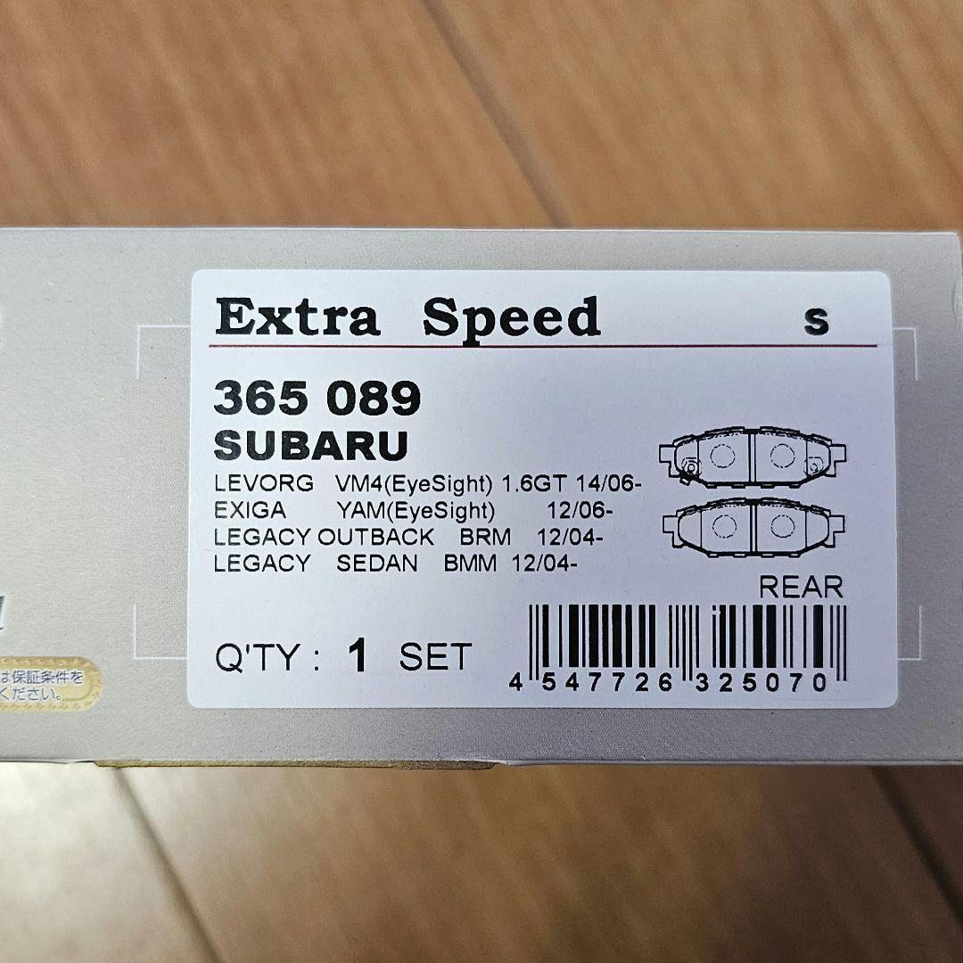 DIXCEL　ブレーキパッド　ESタイプ　フォレスターSHJ,SH9,SJ5