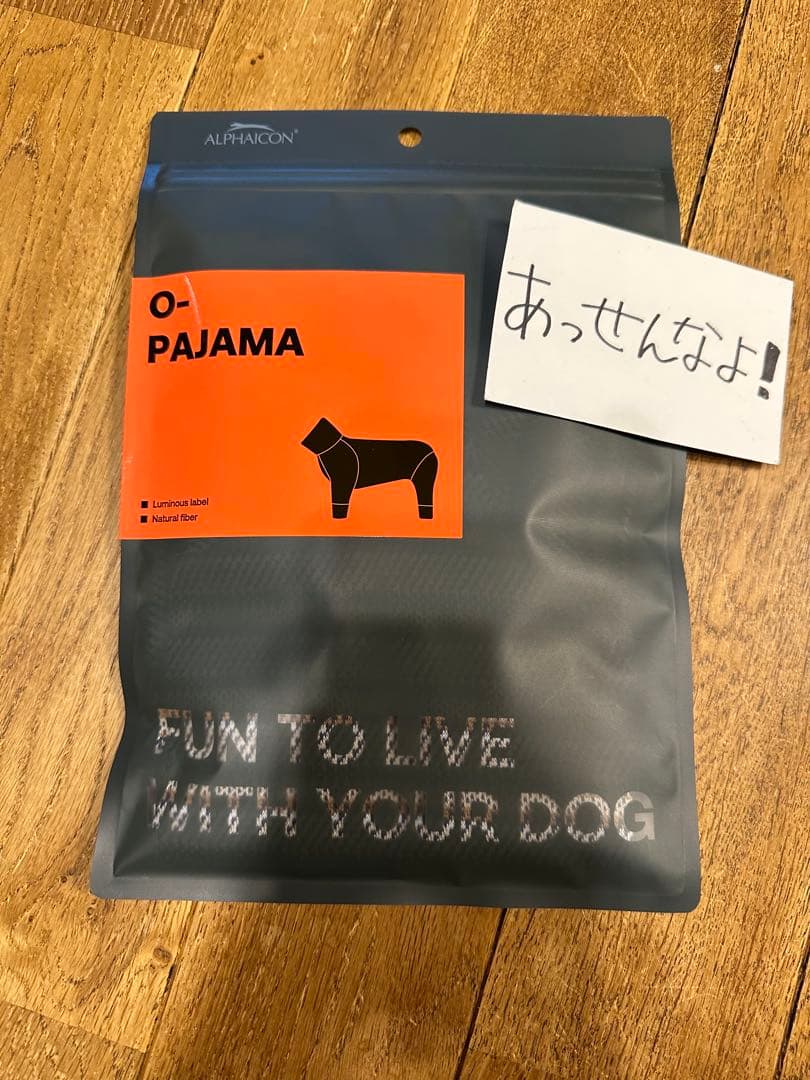 ALPHAICON O-Pajama おパジャマ ALPINE BRONZE