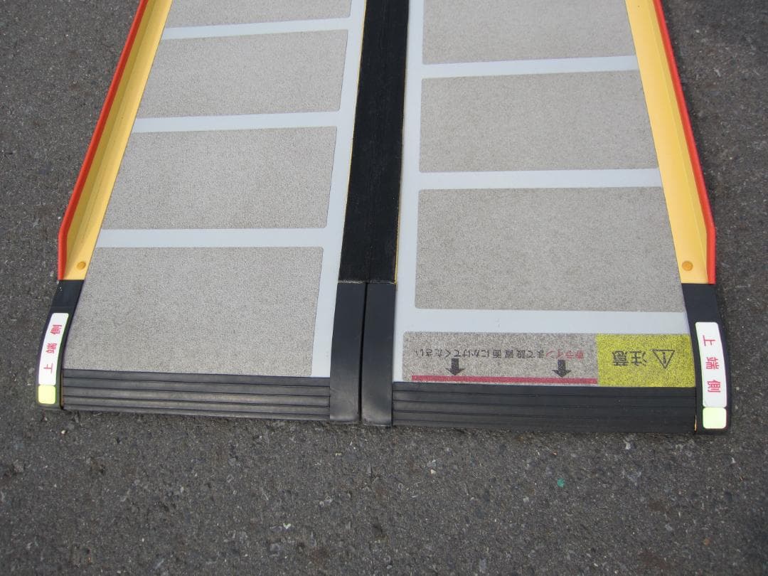②超硬美品 ケアスロープ 2M 200cm ケアメディックス 高圧洗浄済 送料込