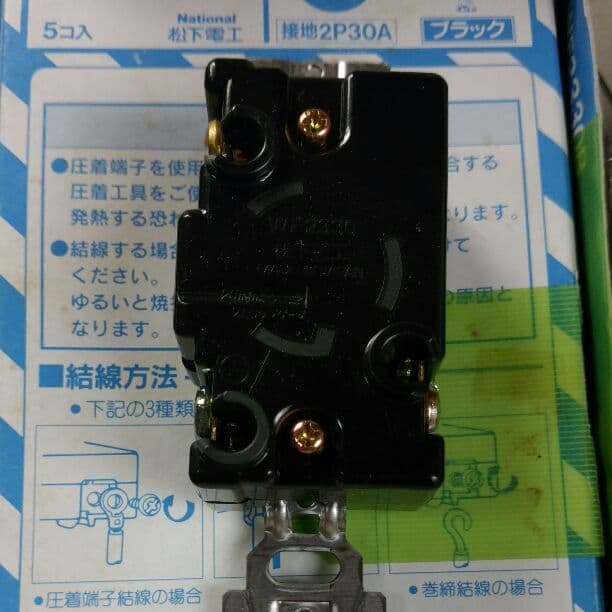 コンセント