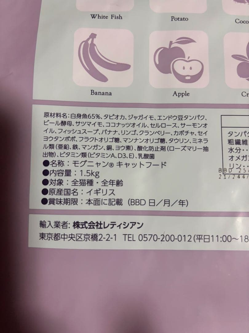 モグにゃん　キャットフード　2袋セット