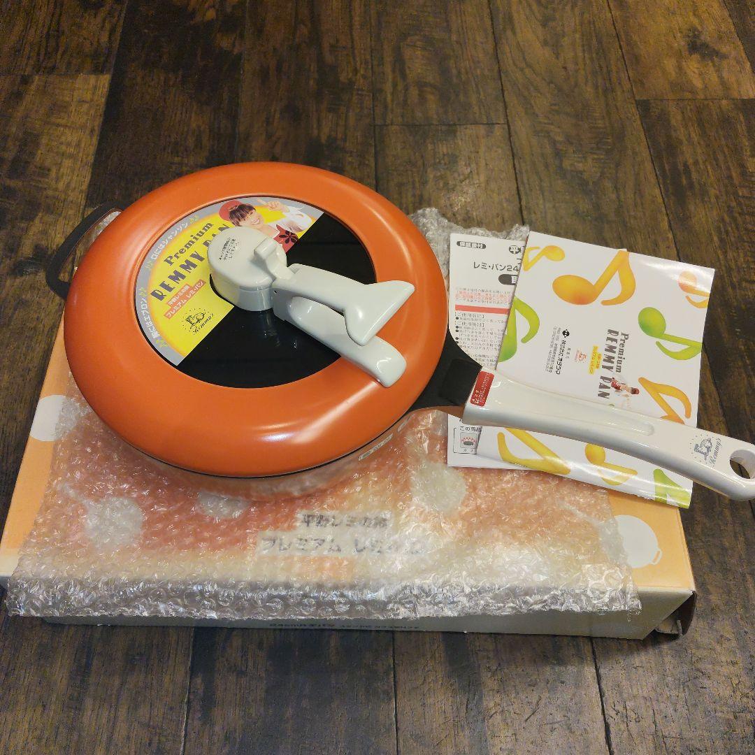 未使用品 Premium プレミアム REMMY PAN レミ・パン　24cm