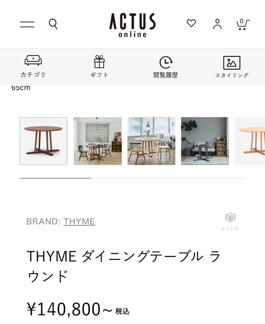 ACTUS THYME 円形グレー テーブル　高さ65センチ