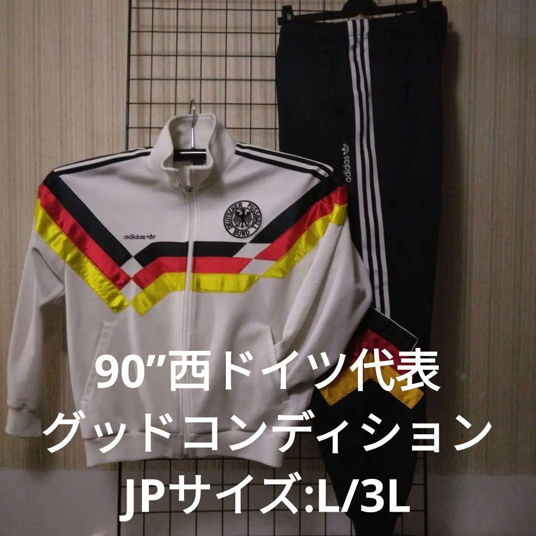 90”adidas ドイツ代表 ジャージ