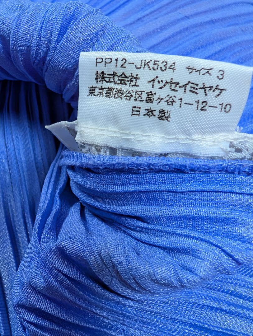 PLEATSPLEASE半袖トップス サイズ3