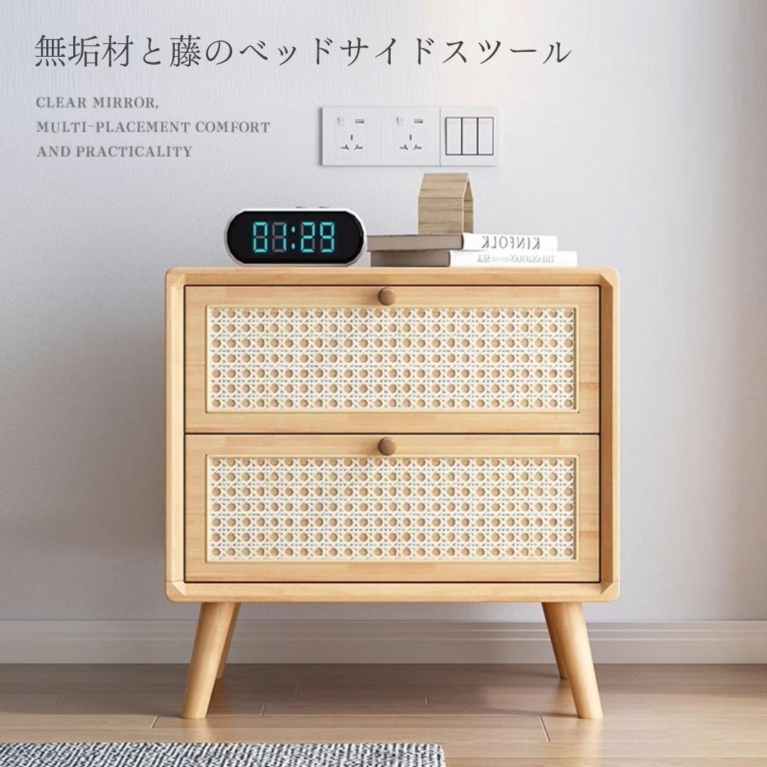 ベッドサイドテーブルラタン無垢材ナイトテーブル木製北欧韓国インテリア収納2段