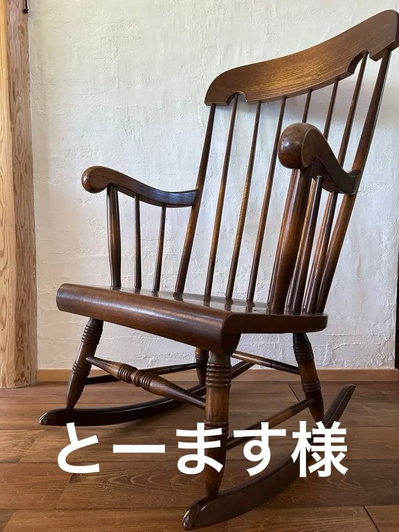 とーます様