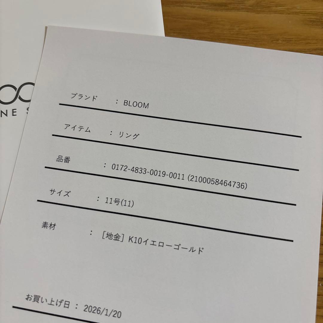 【BLOOM】K10 イエローゴールド ウェーブリング 指輪Web限定 ブルーム