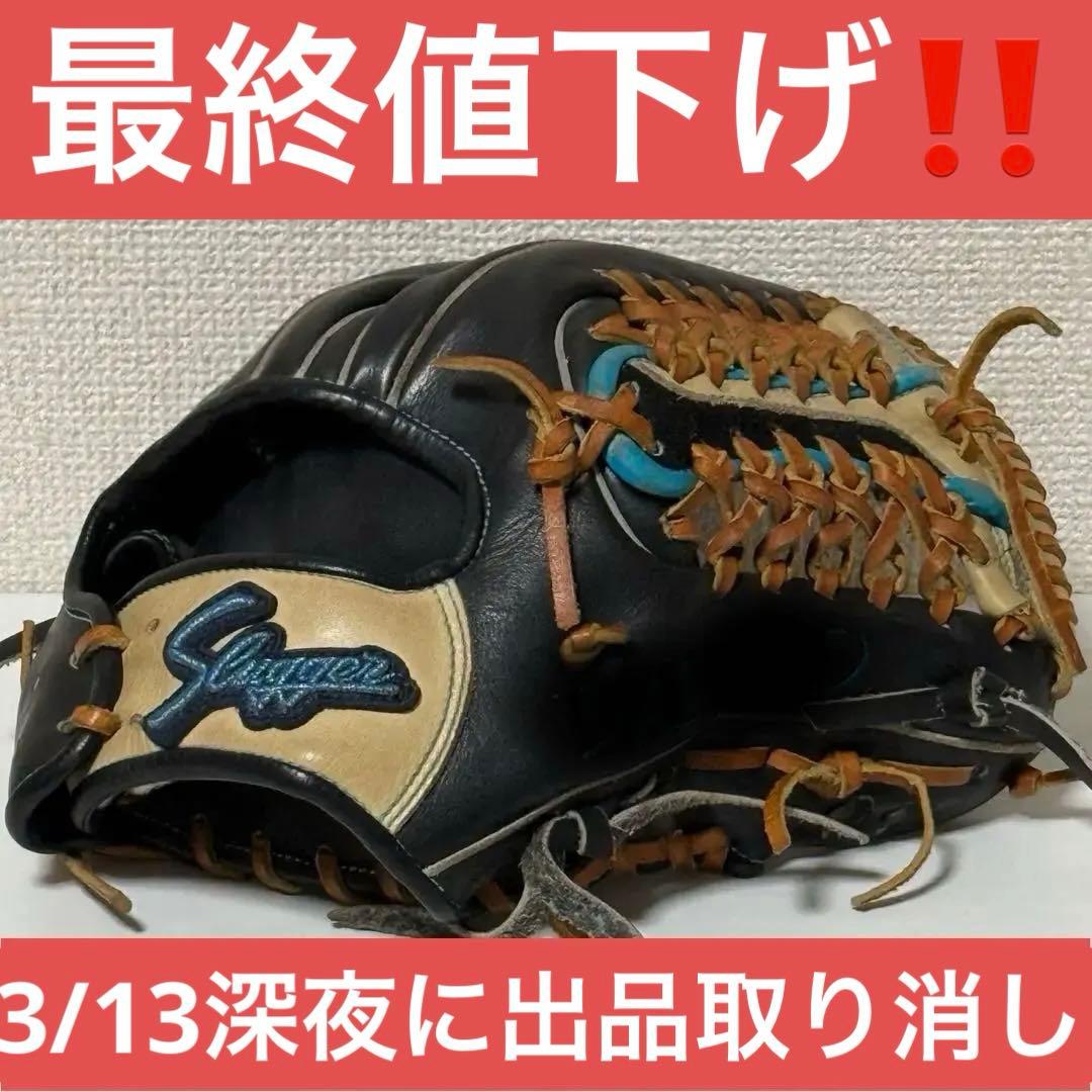 【美品】久保田スラッガー硬式グラブ　内野手用(T1+5mm) オーダーメイド