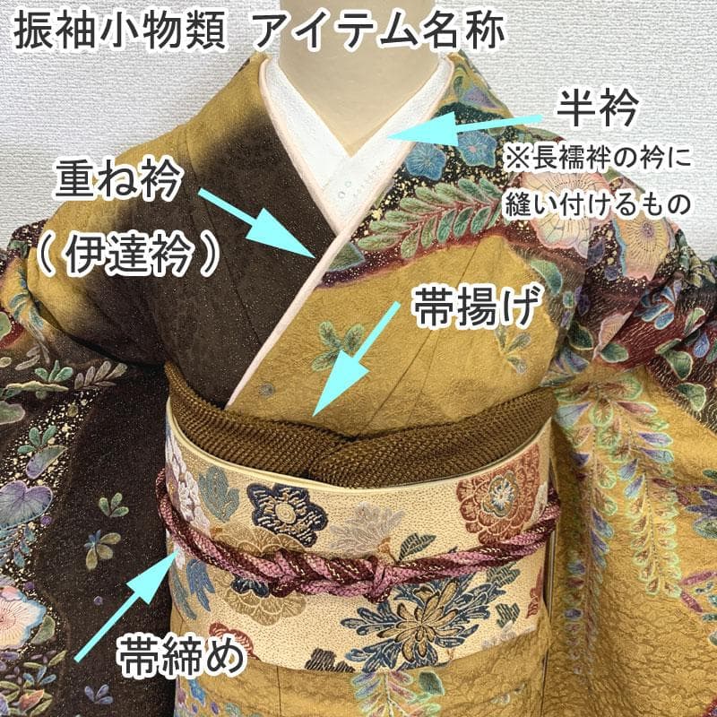 506z10, 412y11,小物類〇古典柄 振袖 金彩 身幅広め 嘘つき袖付