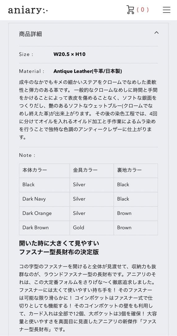 aniary　アニアリ　長財布　01-20019 DBR（美品）
