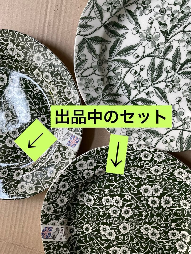 BurleighバーレイCalico限定生産カラー　ダークグリーン　生産終了