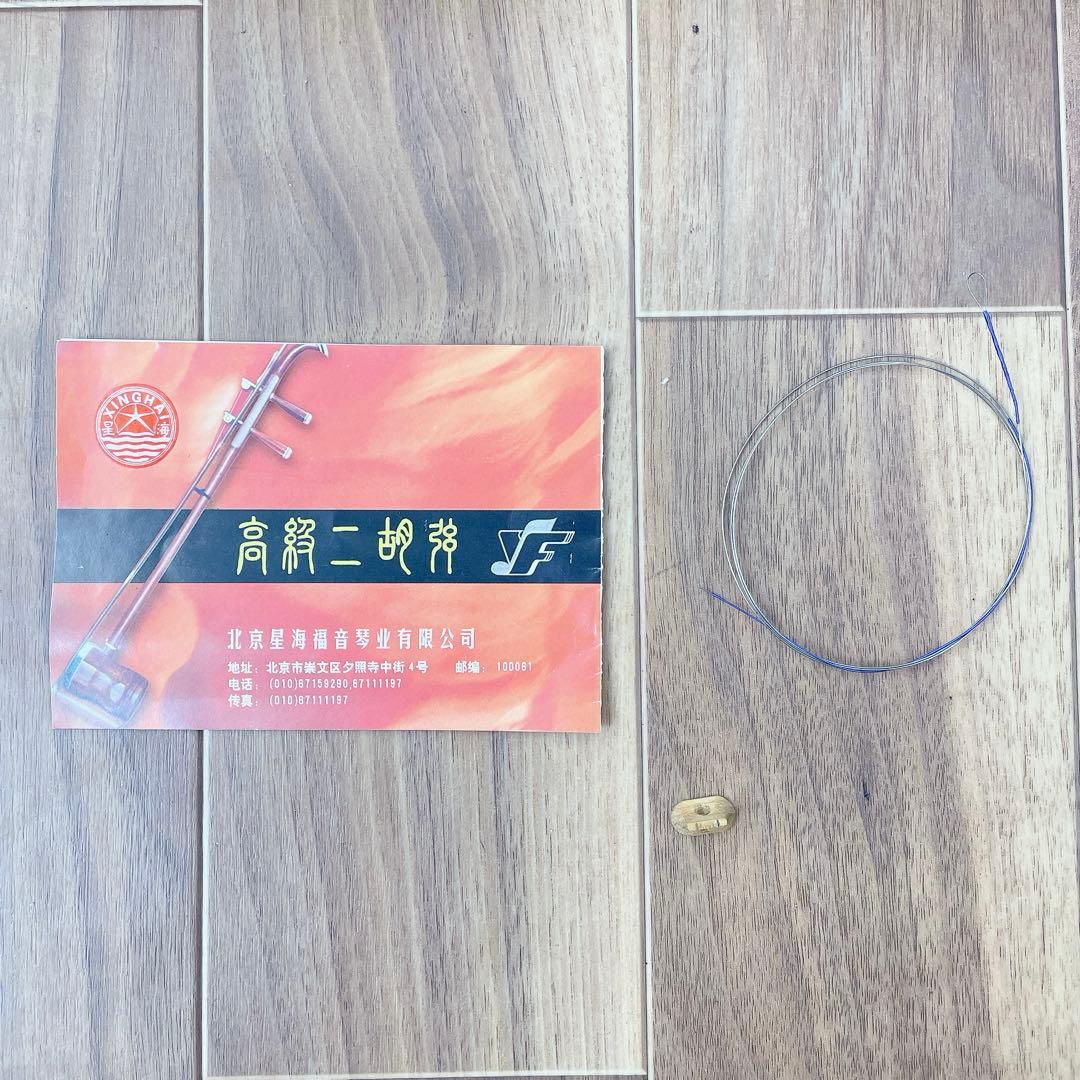 二胡　ニシキ蛇　蛇皮　黒檀　ケース付き