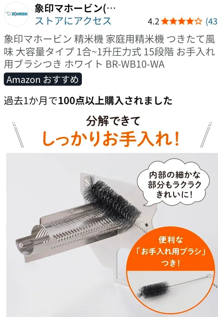 象印 家庭用精米機 つきたて風味 大容量タイプ 1ホワイト BR-WA10-WA