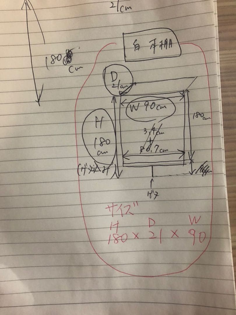 組み立て本棚 白　H180 W90 D21 可動棚板12枚　巾木にぴったり