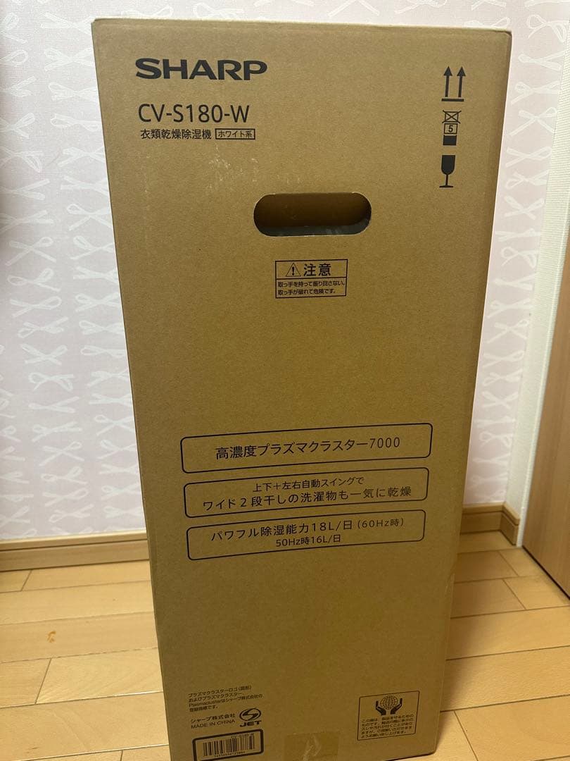 SHARP CV-S180-W 衣類乾燥除湿機