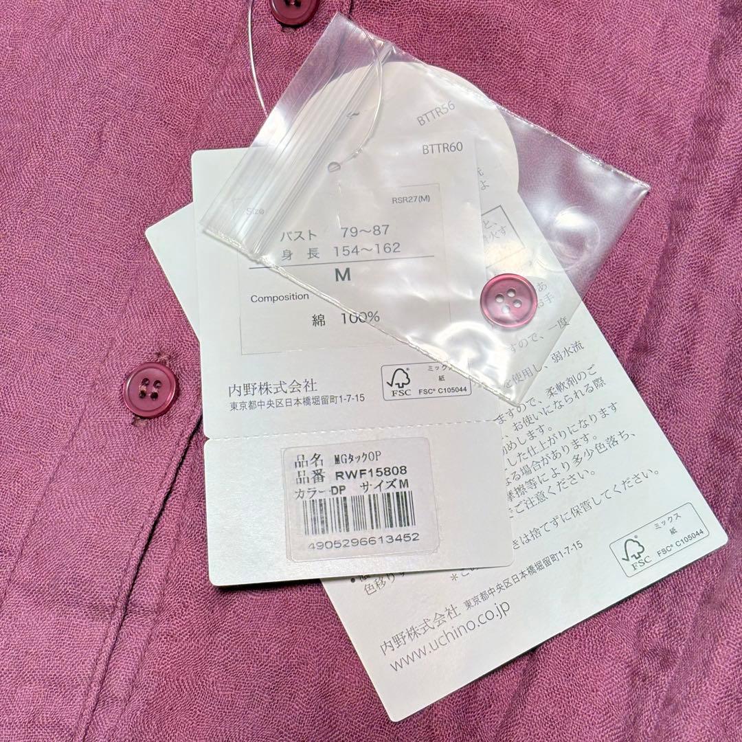 新品　UCHINO ウチノ　マシュマロガーゼ 前あきタックワンピース　M